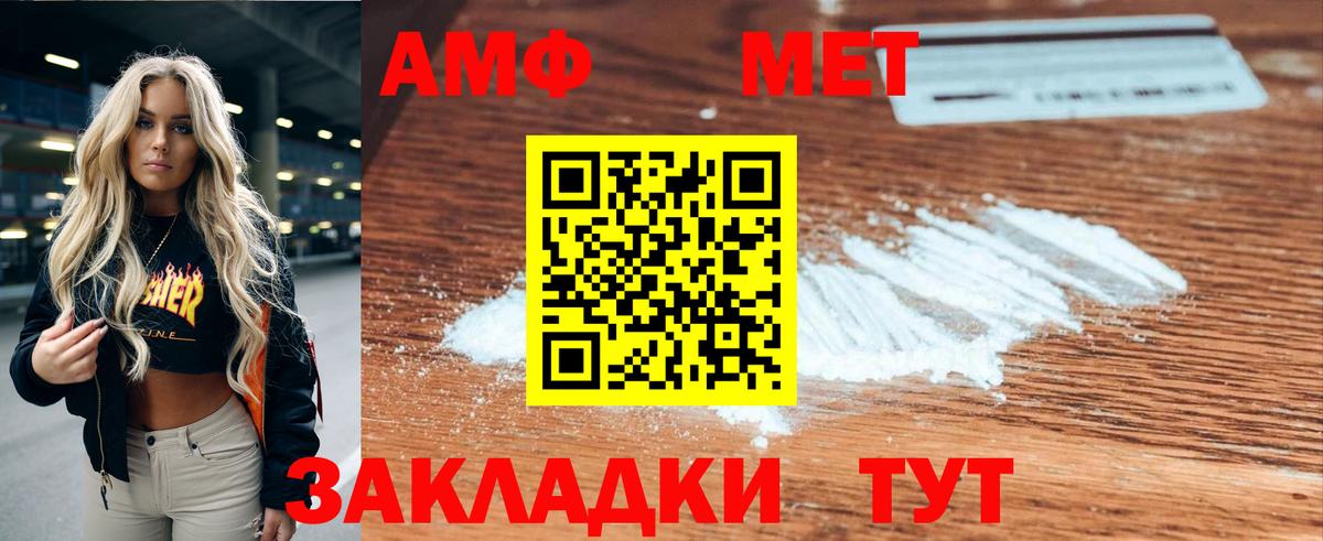АМФЕТАМИН  Амфетамин Premium  Amphetamine  Вход с VPN  Кулебаки 