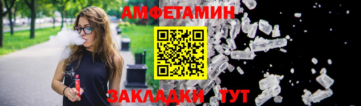Амфетамин 97% Кулебаки
