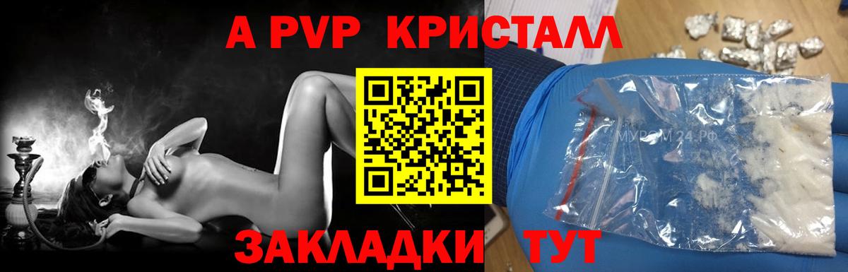 A-PVP крисы CK  закладки  Кулебаки  А ПВП Crystall 