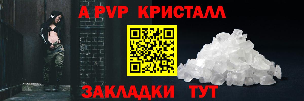 A-PVP мука  Вход с VPN  Кулебаки  A PVP Соль  Alpha-PVP СК КРИС 