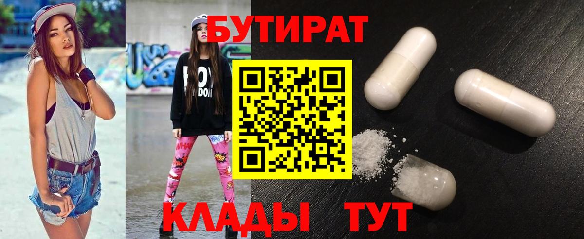 БУТИРАТ оксана Кулебаки