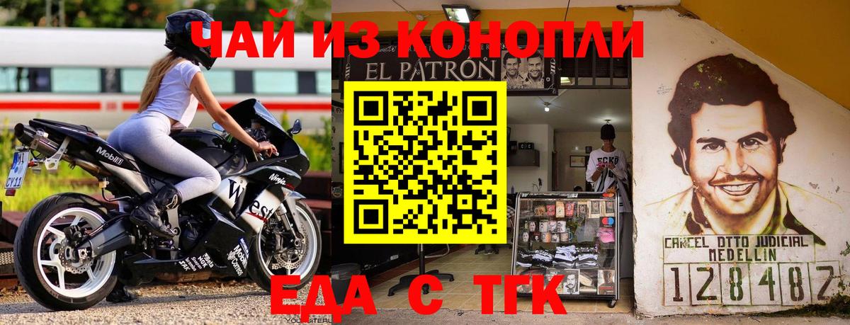 Cannafood конопля  Кулебаки 