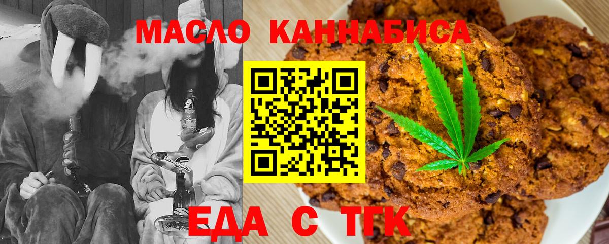 Печенье с ТГК конопля  Вход с VPN  Кулебаки 