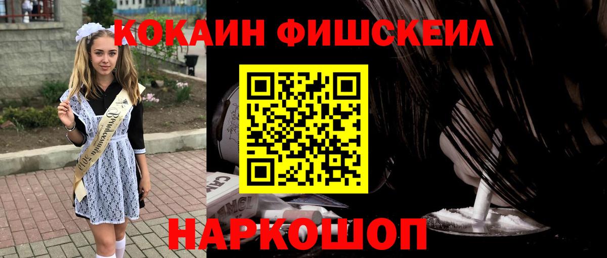 COCAIN FishScale  Кулебаки  COCAIN Боливия 