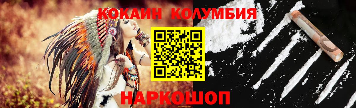 Кокаин VHQ Кулебаки