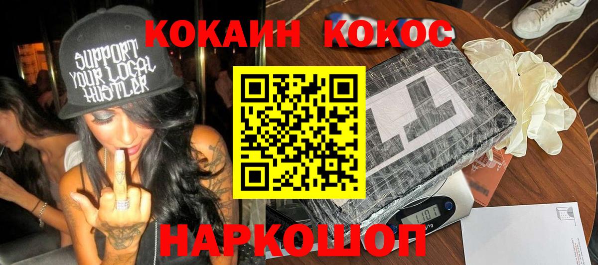 Кокаин Fish Scale  КОКАИН  Кулебаки  Вход с VPN  Cocaine Эквадор 