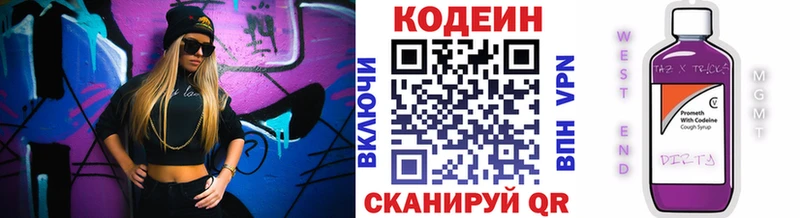 наркотики  Кулебаки  Кодеин Purple Drank 