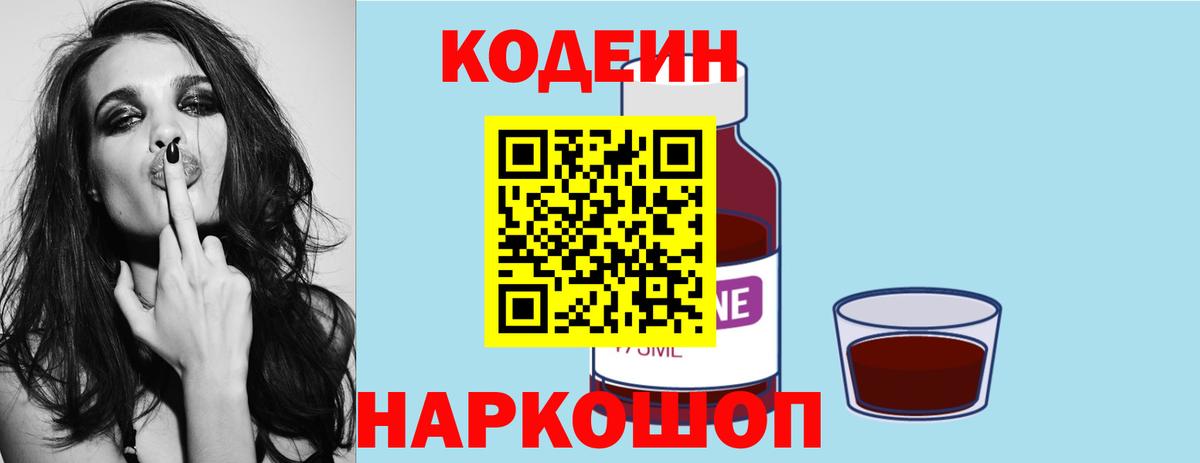 Кулебаки  как найти закладки  Вход с VPN  Кодеиновый сироп Lean напиток Lean (лин) 
