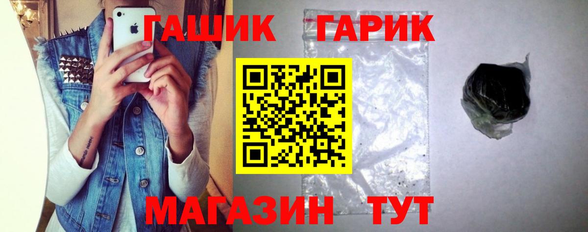 Гашиш гашик Кулебаки
