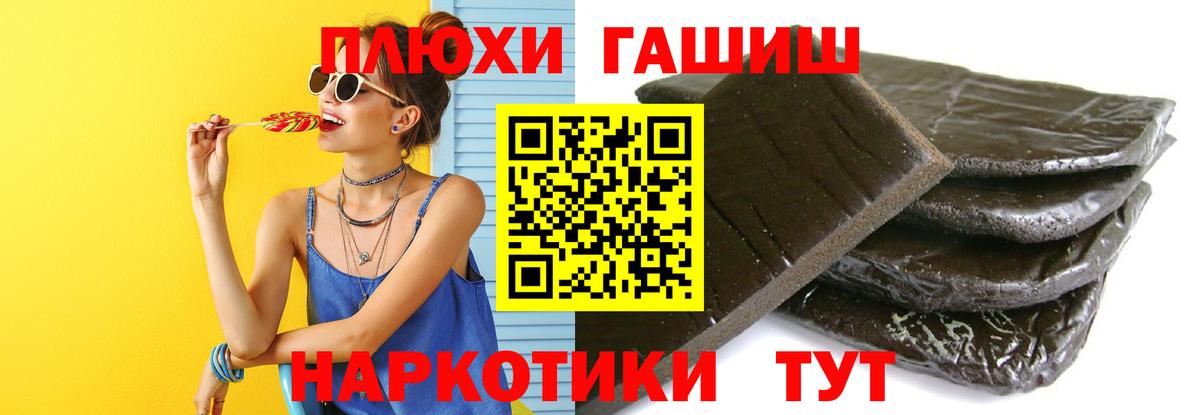 ГАШ  Гашиш гарик  Вход с VPN  Гашиш гашик  Кулебаки 