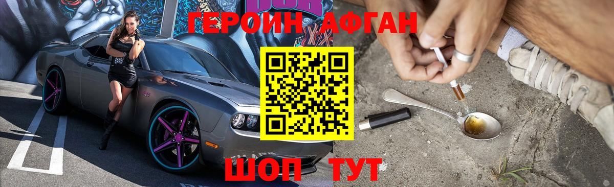 Героин белый Кулебаки