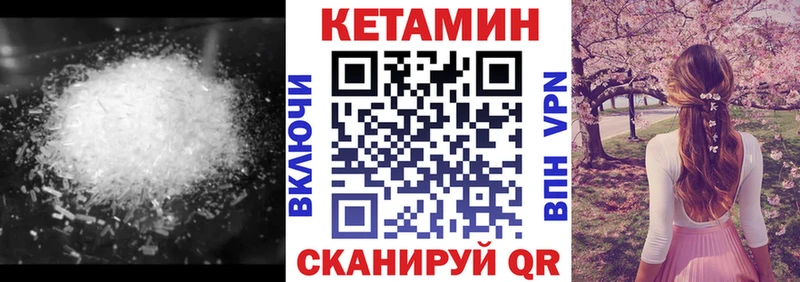 Кетамин ketamine  Кулебаки 