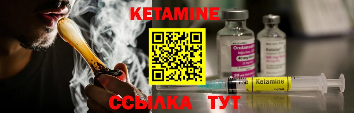 Кулебаки  КЕТАМИН ketamine  Кетамин ketamine  Вход с VPN 