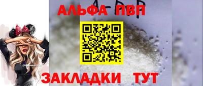 спайс Балаково