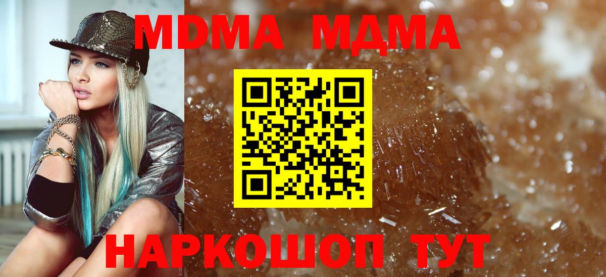 МДМА crystal Кулебаки