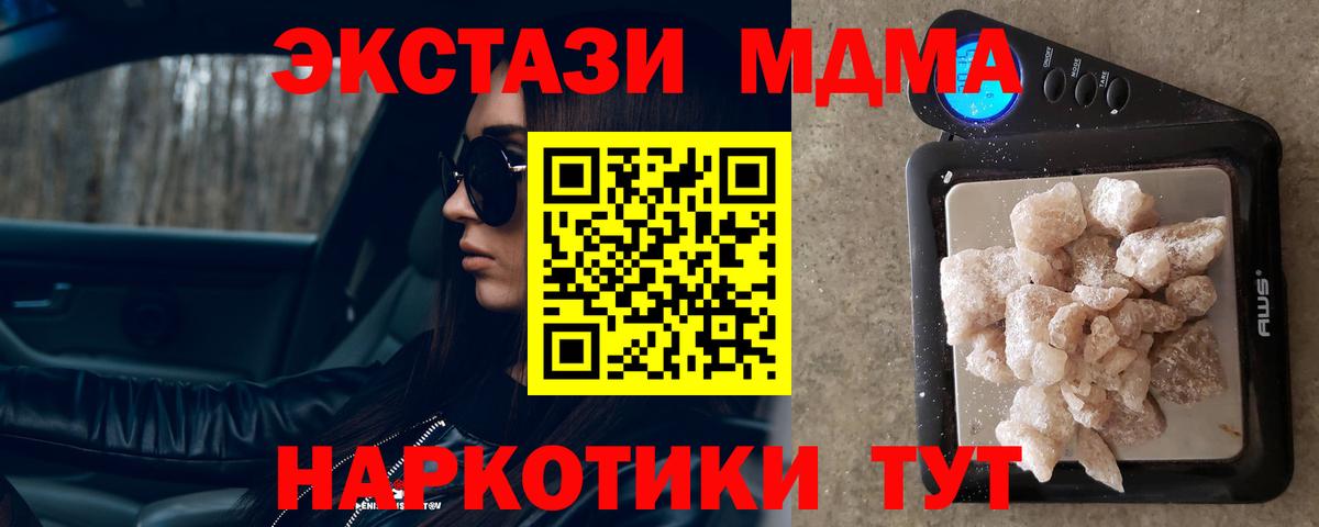 Кулебаки  MDMA кристаллы  Вход с VPN 
