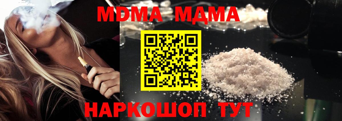 MDMA crystal Кулебаки