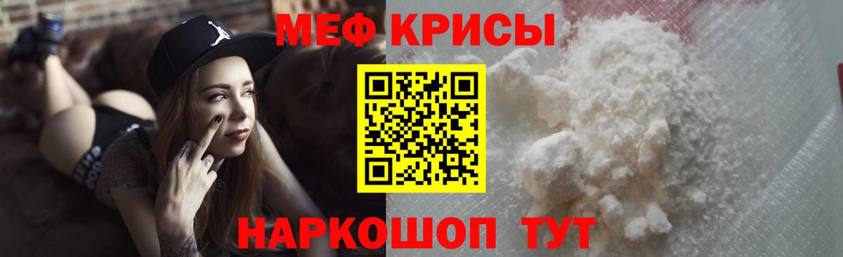 Меф мяу мяу мука Кулебаки