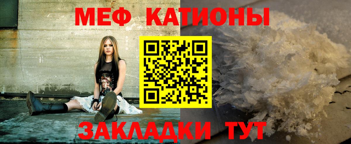 МЕФ 4 MMC  Меф  Кулебаки  МЕФ 4 MMC  Меф 