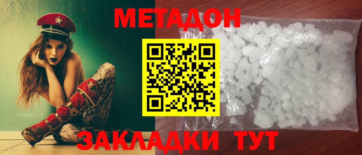 Кулебаки  МЕТАДОН белоснежный  Вход с VPN  Метадон VHQ 