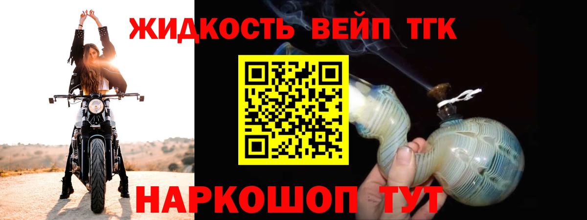 Дистиллят ТГК Wax  Кулебаки  ТГК вейп 