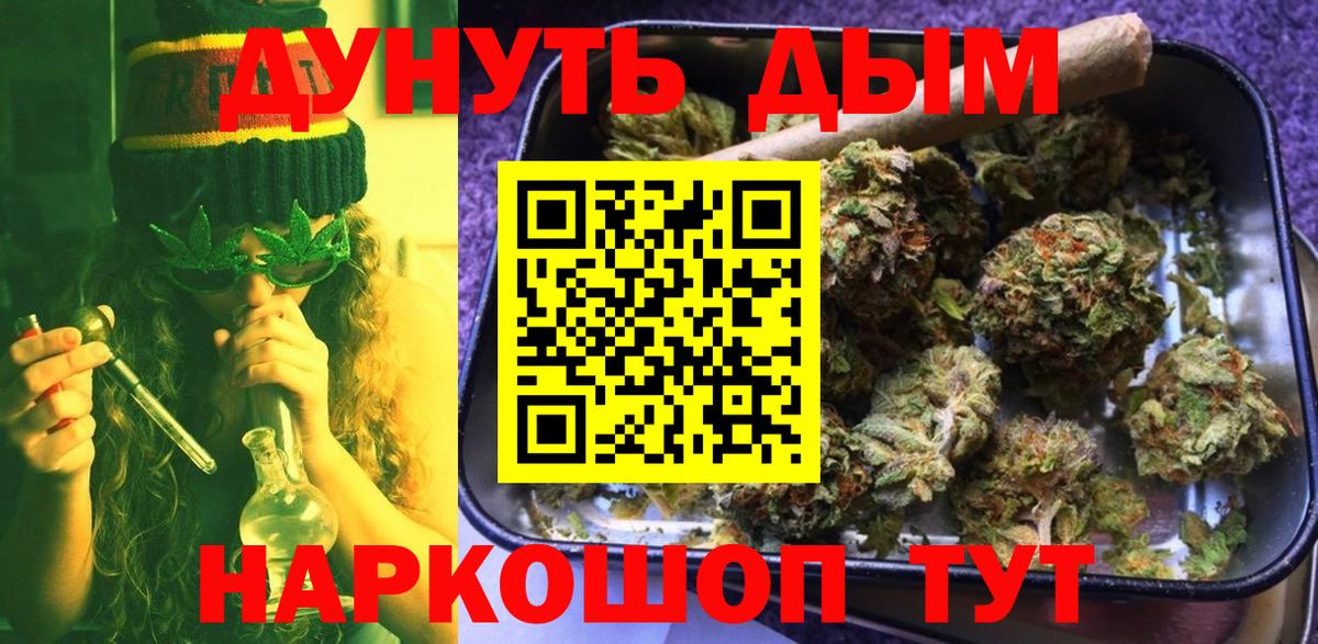 Каннабис VHQ  Конопля SATIVA & INDICA  Каннабис THC 21%  Вход с VPN  Кулебаки 
